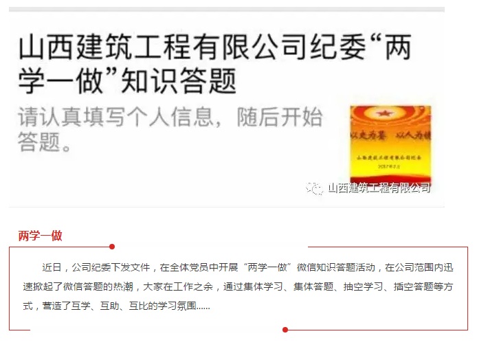 今天，我們都在答題，你在哪？