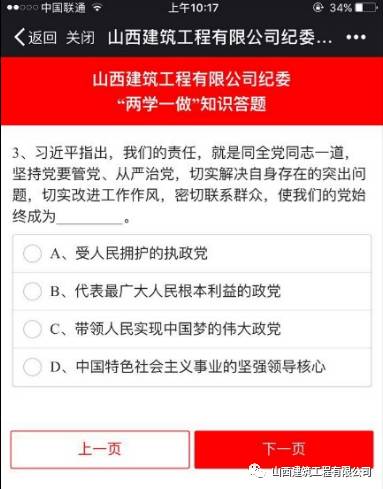 今天，我們都在答題，你在哪？